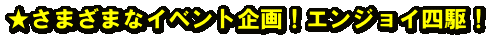 ܂܂ȃCxgIGWClI