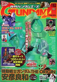 GUNDAM A (ガンダムエース) 2009年 11月号 [雑誌]