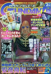 GUNDAM A (ガンダムエース) 2010年 02月号 [雑誌]
