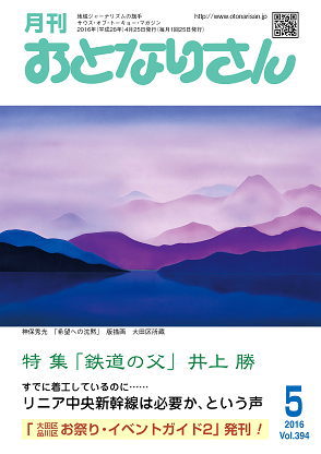 おとなりさん表紙絵希望への沈黙