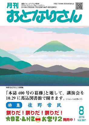 おとなりさん表紙絵初心