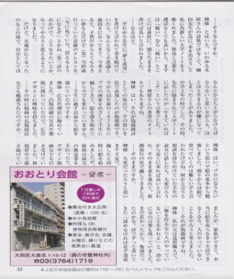 おとなりさん記事