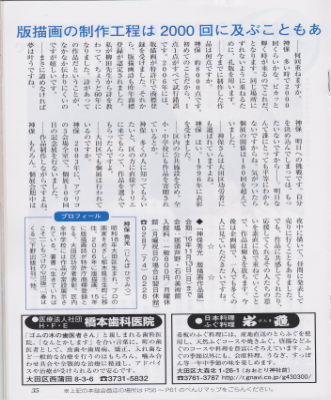 おとなりさん記事