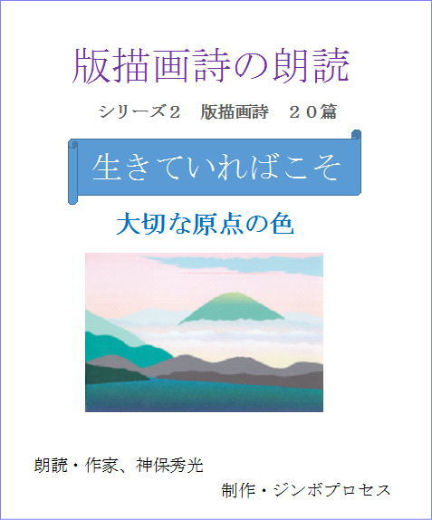 CD生きていればこそのジャケット