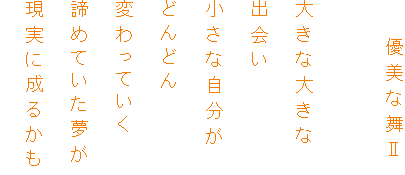 @@DȕU

傫ȑ傫
o
Ȏ
ǂǂ
ςĂ
߂Ă
ɐ邩