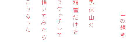 @@R̋P

j̎R
ϐႾ
XPb`
`Ă݂
Ȃ
