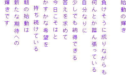 n̋P

ɐȂ
Ƃ񒣂Ă
Ȃ
ł[ł
߂
͂
Ȋ]
@Ă
̎n
VȊ҂ւ
Pł