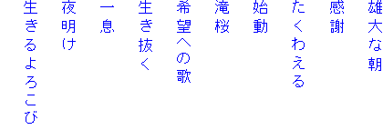YȒ

킦
n

]ւ̉

ꑧ
閾
낱