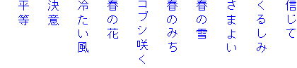 M
邵
܂悢
t̐
t݂̂
RuV炭
t̉
₽

