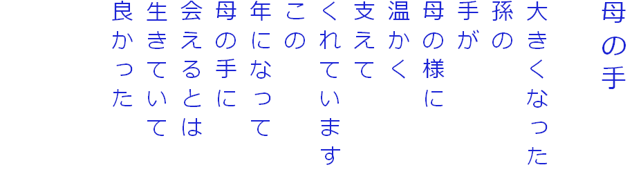 ̎

傫Ȃ

肪
̗l

x
Ă܂

NɂȂ
̎
Ƃ
Ă
ǂ


