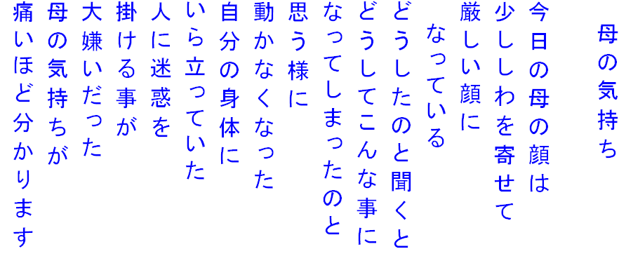 @̋C

̊̕
񂹂

@ȂĂ
ǂ̂ƕ
ǂĂȎ
ȂĂ܂̂
vl
ȂȂ
̐ĝ
痧Ă
lɖf
|鎖
匙
̋C
ɂقǕ܂