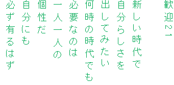 }21

V
炵
oĂ݂
̎ł
KvȂ̂
ll

ɂ
KL͂