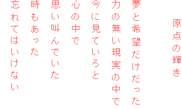 @@_̋P

Ɗ]
̖͂̒
ɌĂ
S̒
vł

YĂ͂Ȃ
