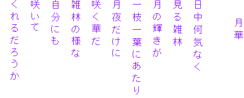 @@

CȂ
G
̋P
}tɂ
邾
炭؂
Gт̗l
ɂ
炢
邾낤