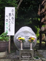 栃木浄土宗福正寺かっぱスマフォ版 福正寺のかっぱ石像