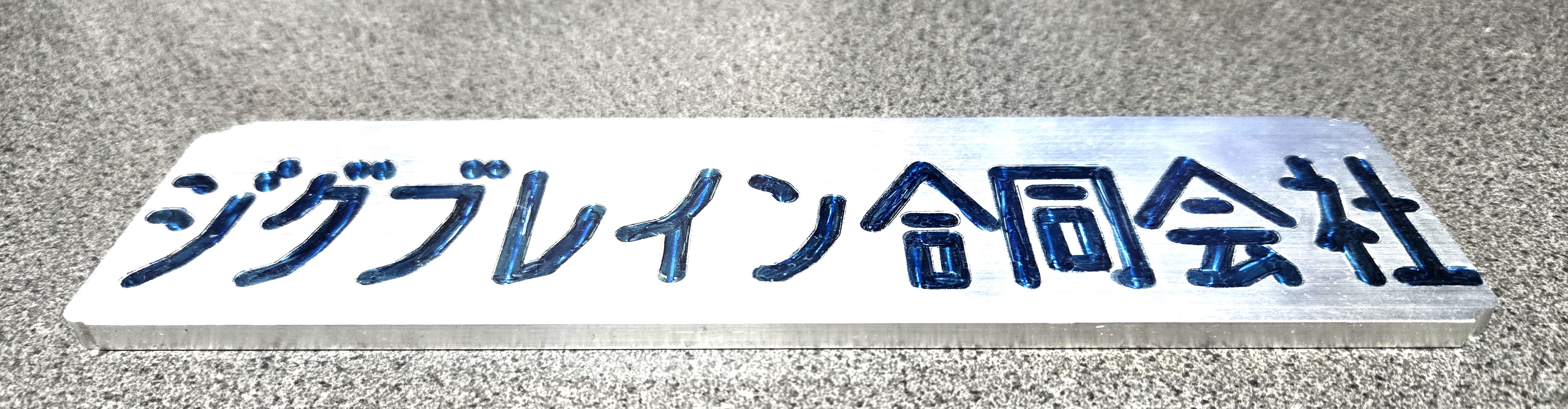 申し込み