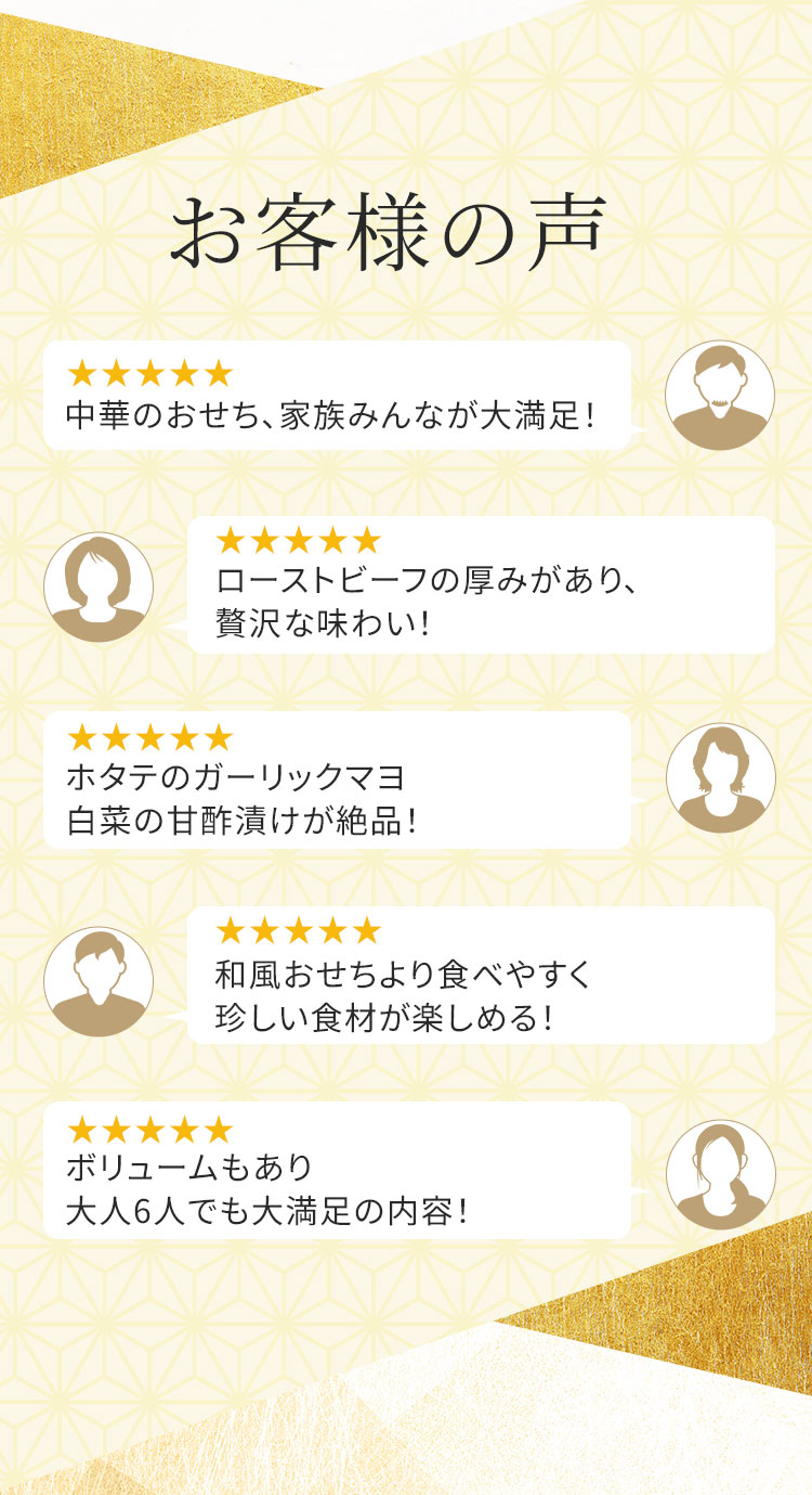 お客様の声セクション