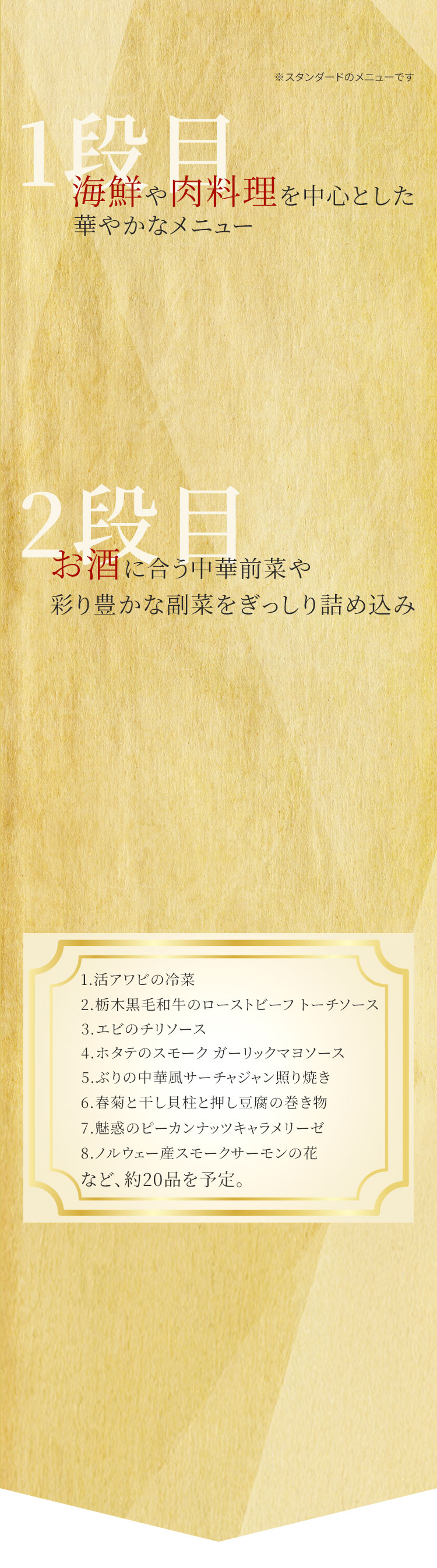 メニュー背景