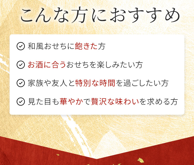 おすすめセクション